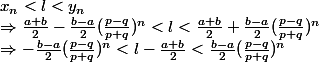 x_n<l<y_n\\\Rightarrow \frac{a+b}{2}-\frac{b-a}{2}(\frac{p-q}{p+q})^n<l< \frac{a+b}{2}+\frac{b-a}{2}(\frac{p-q}{p+q})^n\\\Rightarrow -\frac{b-a}{2}(\frac{p-q}{p+q})^n<l-\frac{a+b}{2}<\frac{b-a}{2}(\frac{p-q}{p+q})^n